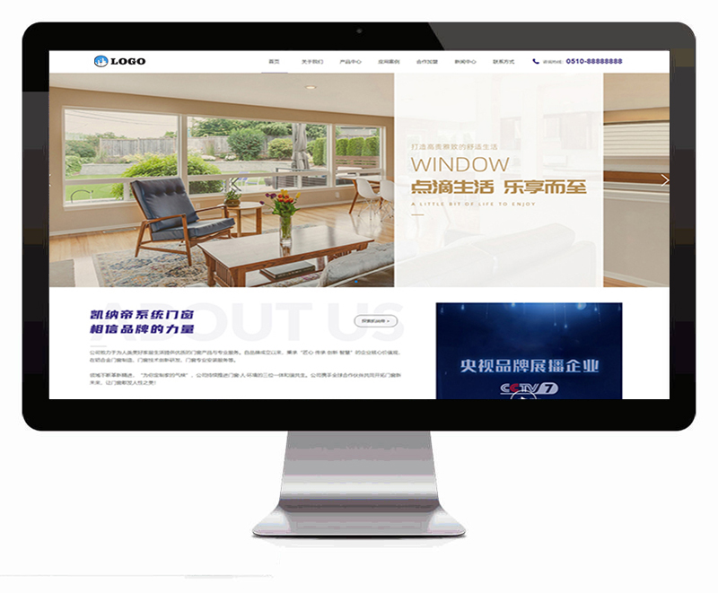 高档漂亮系统门窗WordPress网站模板效果图
