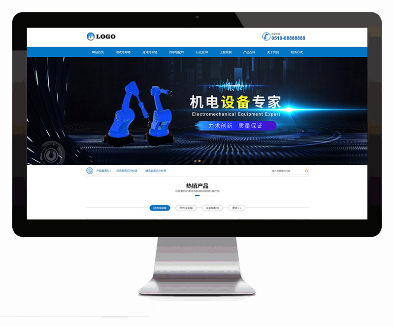 三合一蓝色机械设备网站WordPress主题效果图