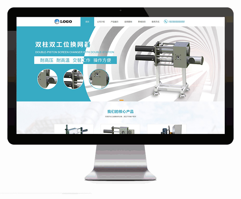 三合一机械配件网站WordPress模板效果图