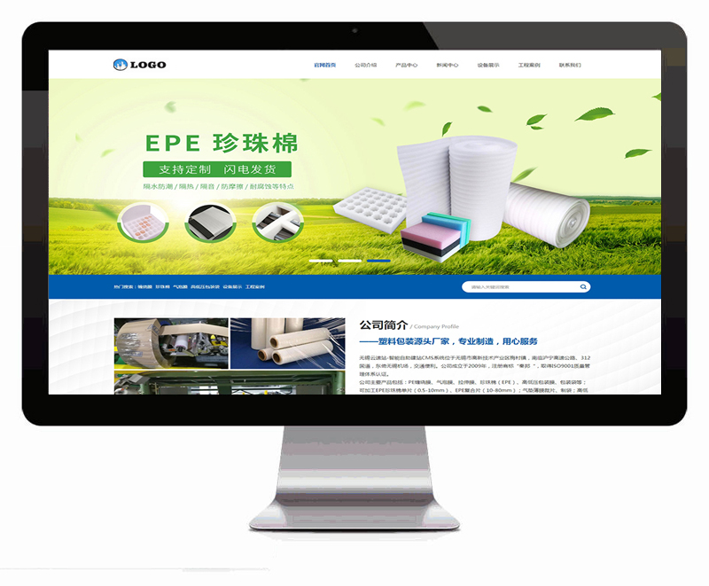 高端官网塑料包装网站WordPress模板主题效果图