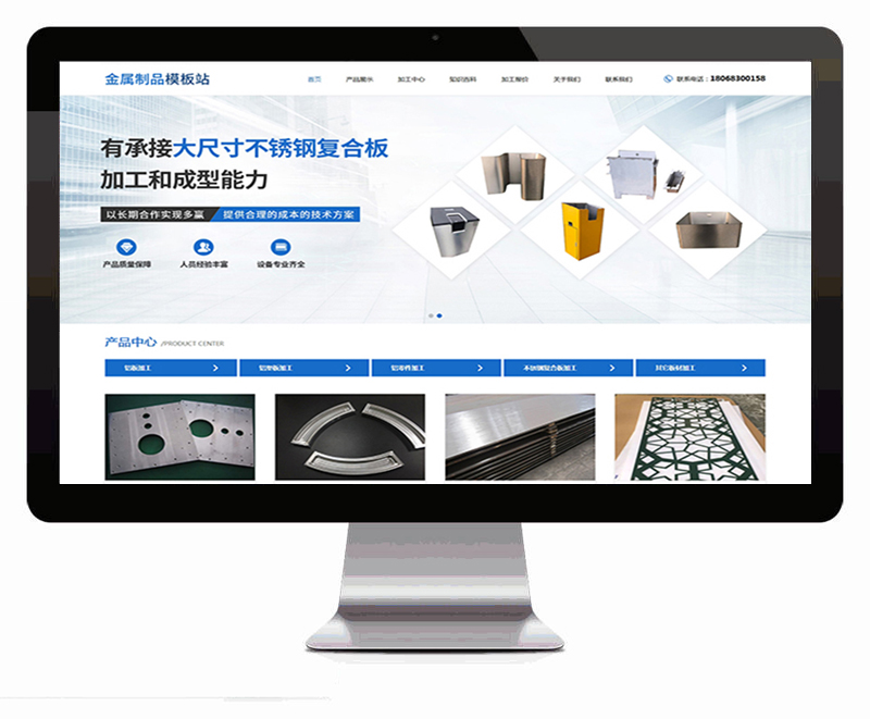 高端大气铝制品PC+手机端网站模板效果图