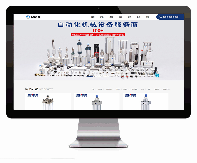 高端大气气缸网站WordPress主题效果图