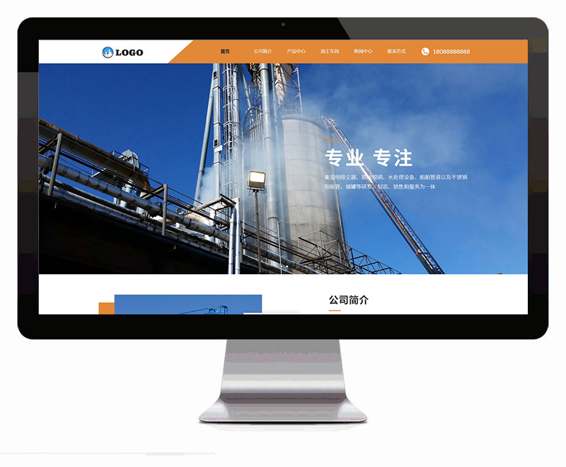 高端官网湿电除尘设备WordPress网站主题效果图