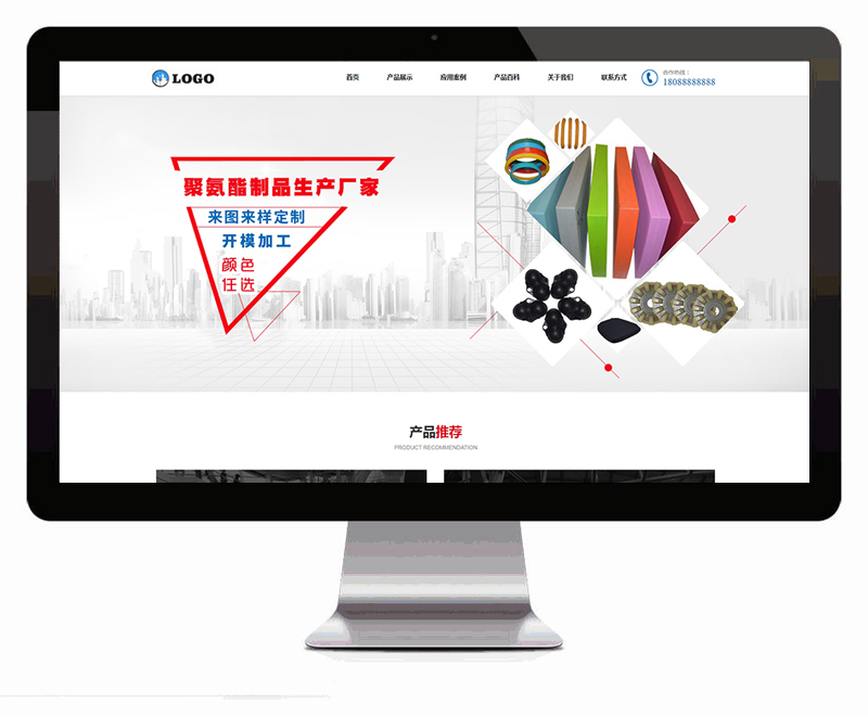 高端官网塑料制品网站WordPress模板下载效果图