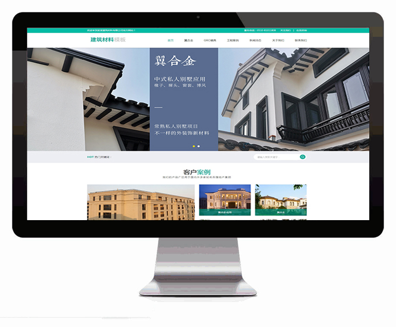 H5响应式建筑材料网站WordPress主题模板效果图