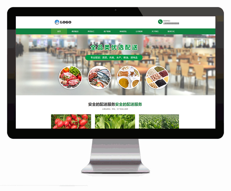 三合一蔬菜配送网站WordPress模板主题效果图