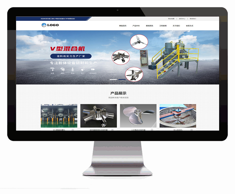 高档搅拌机分散机生产厂家网站效果图