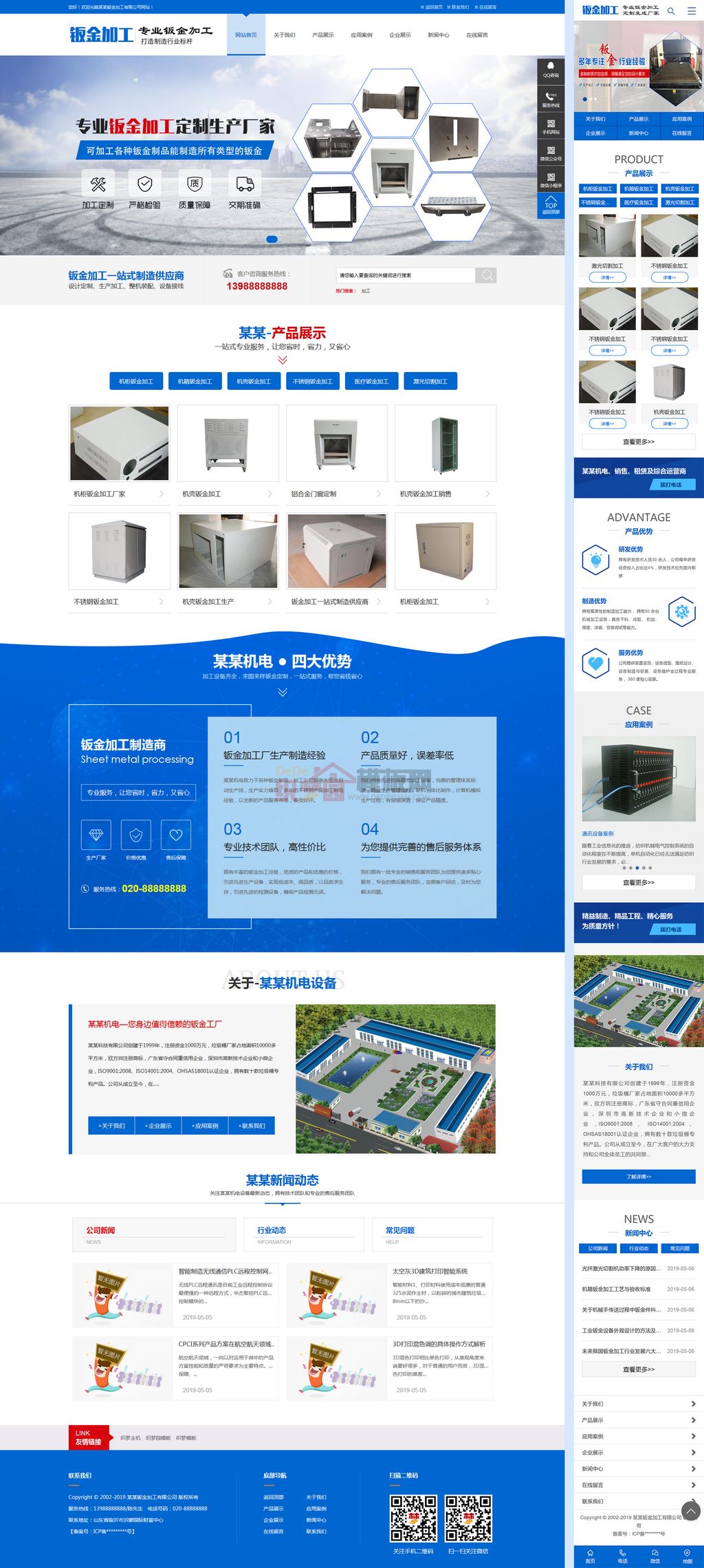 钣金加工设备网站Wordpress模板(带手机端)截图