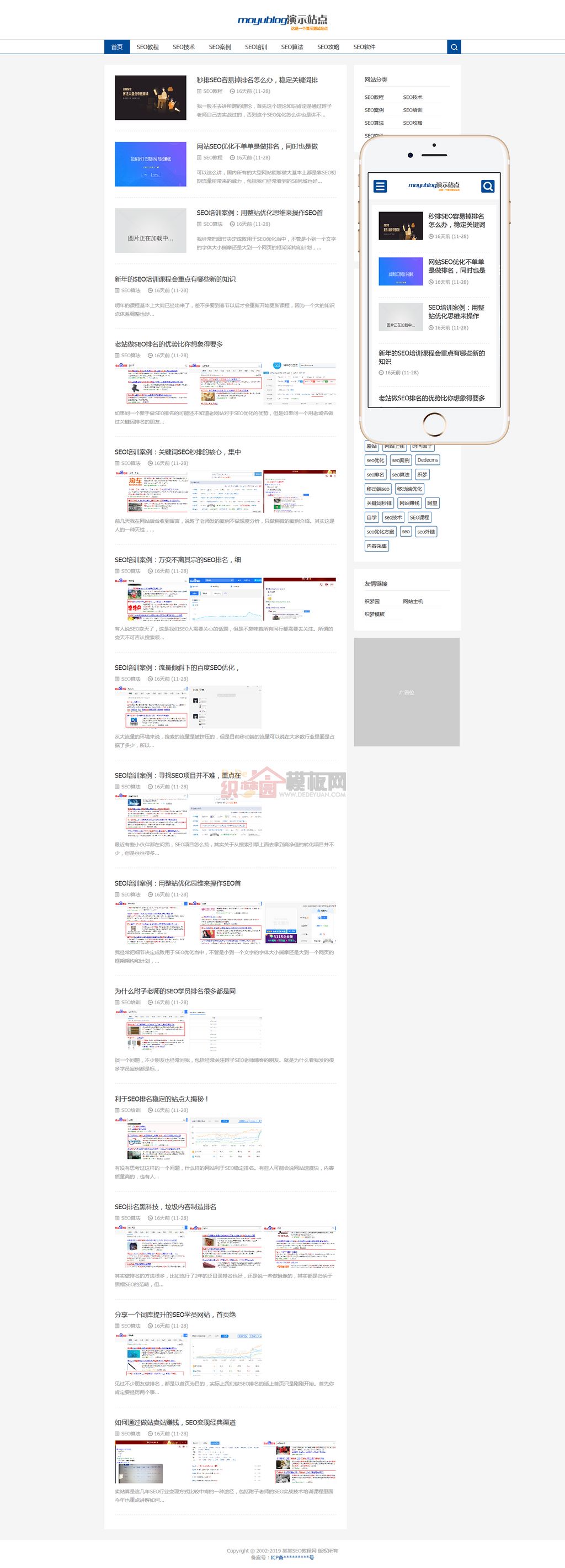响应式SEO教程资讯网站Wordpress模板(自适应手机端)截图