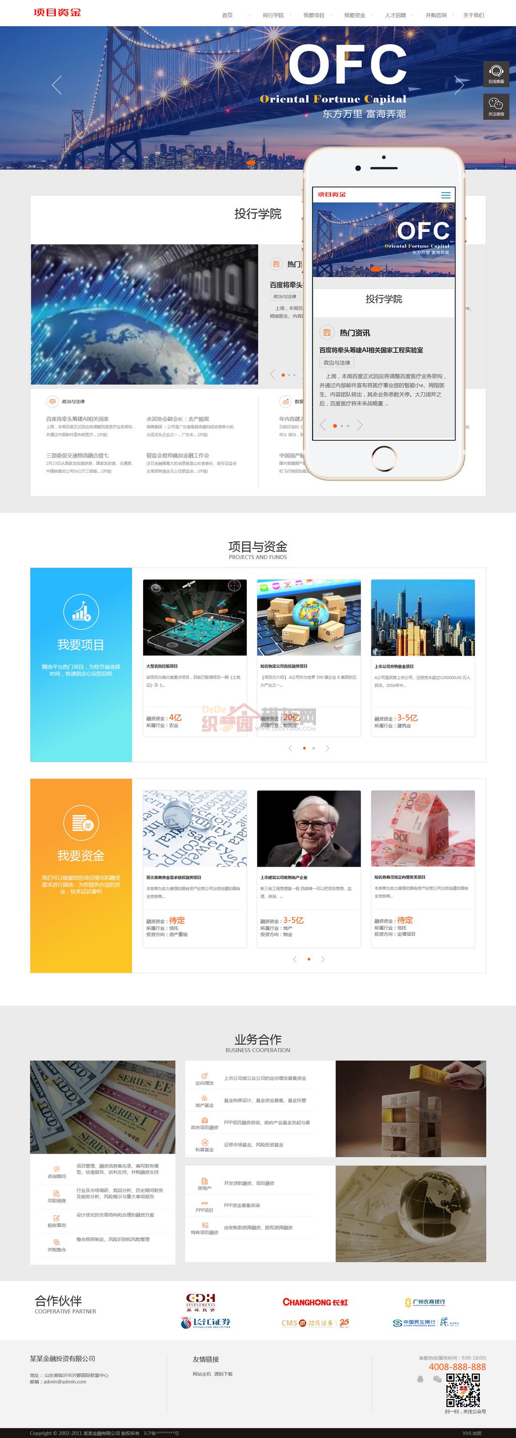 HTML5响应式基金投资资金管理网站Wordpress模板(自适应手机端)截图
