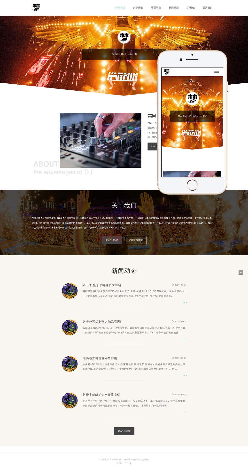 响应式DJ音乐电音培训机构网站Wordpress模板(自适应手机端)截图