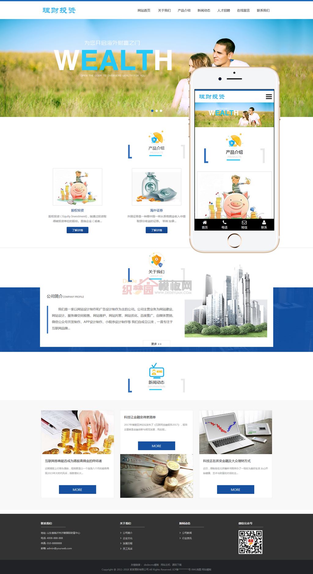 响应式海外投资理财管理网站Wordpress模板截图
