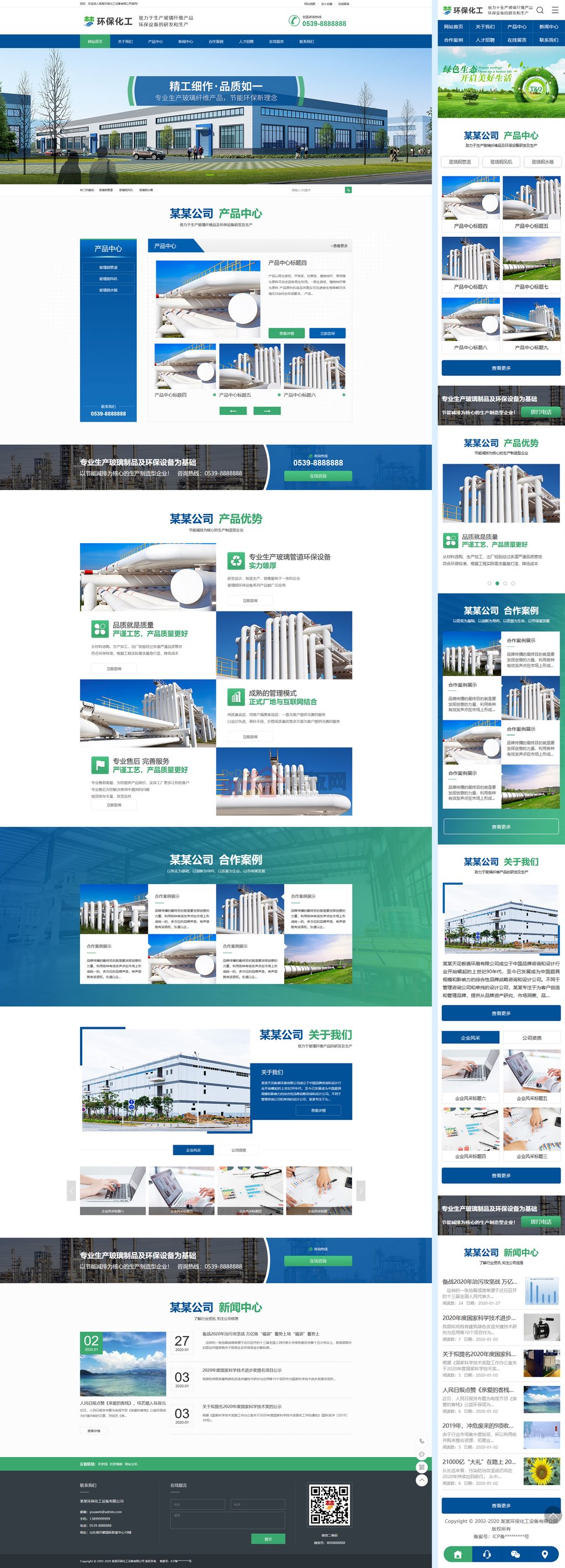 大气环保玻璃纤维精工设备网站Wordpress模板(响应式手机站)截图