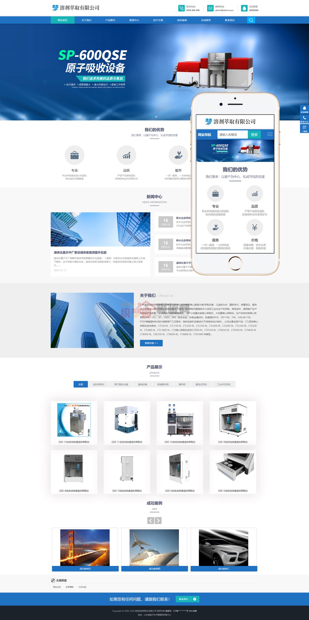 响应式溶剂萃取仪器设备网站Wordpress模板截图