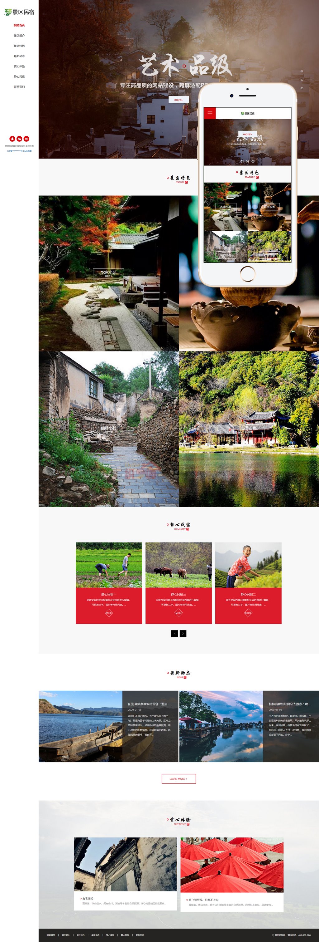 响应式民宿景区景点旅游网站Wordpress模板(自适应手机端)截图