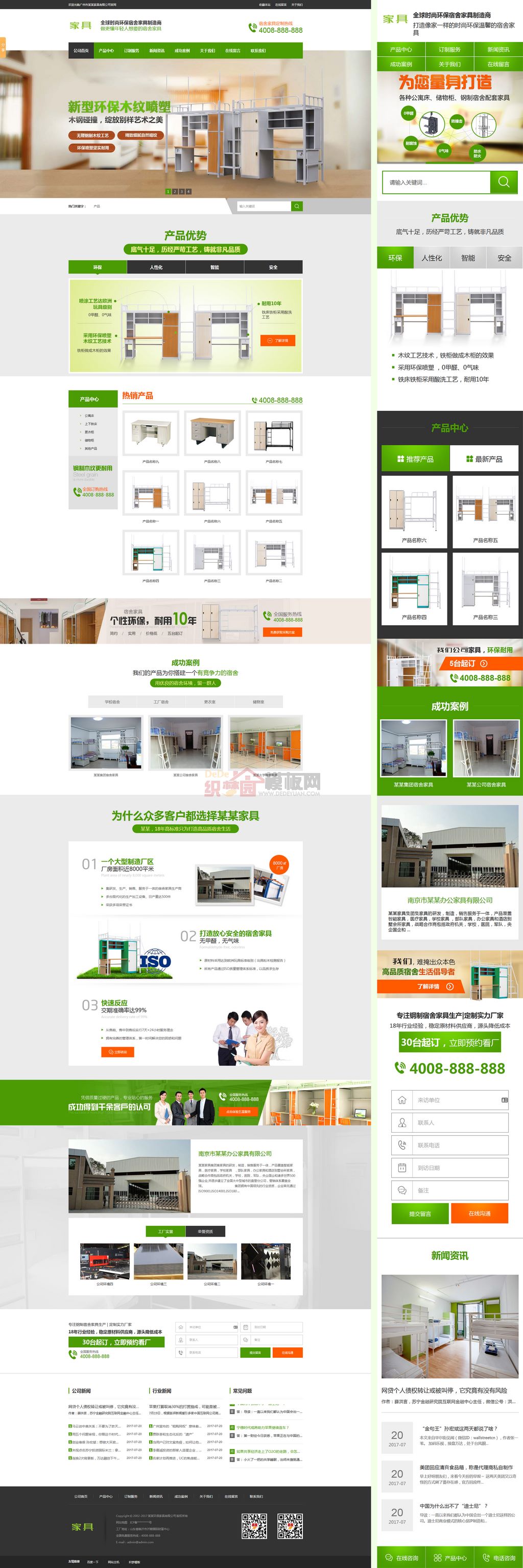 营销型绿色家具书桌办公桌销售企业网站Wordpress模板(带手机端)截图