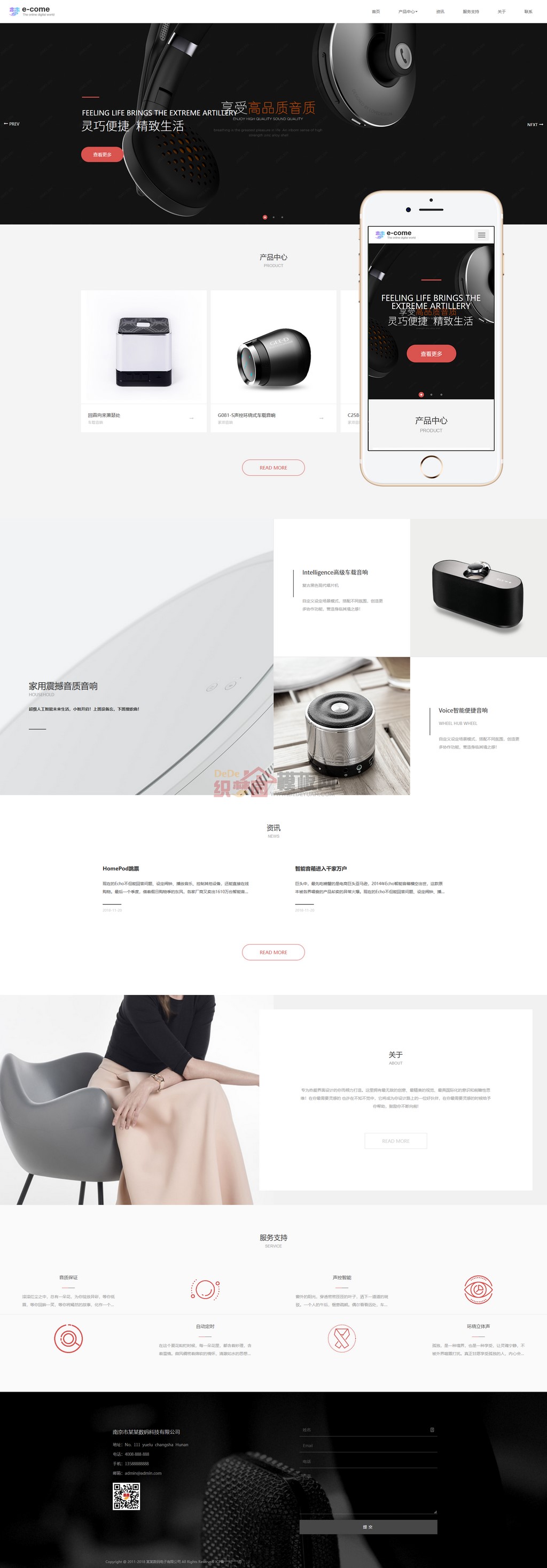 响应式数码电子html5智能音响设备网站Wordpress模板(自适应手机端)截图