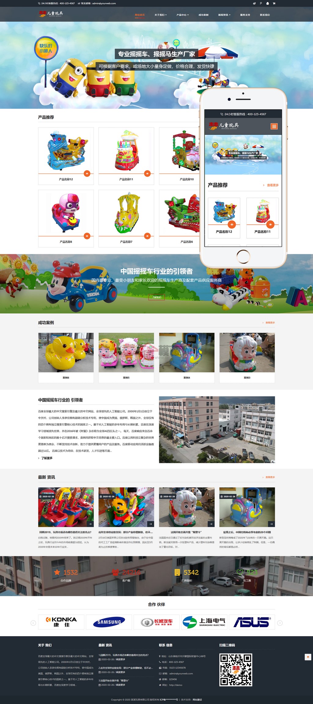 响应式儿童乐园玩具批发制造企业网站Wordpress模板(自适应PC+手机站)截图