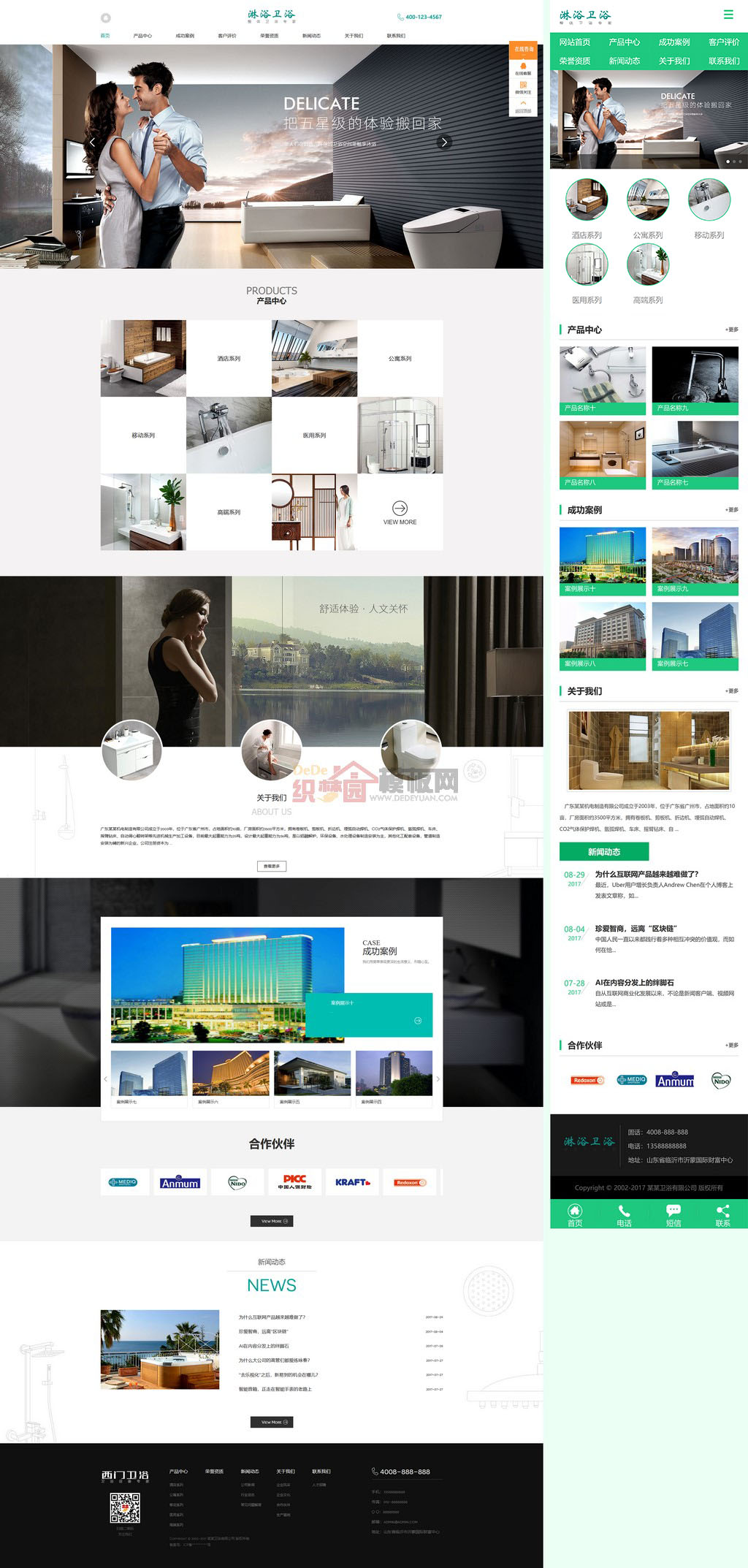 家居卫浴淋浴设计网站Wordpress模板(带手机端)截图