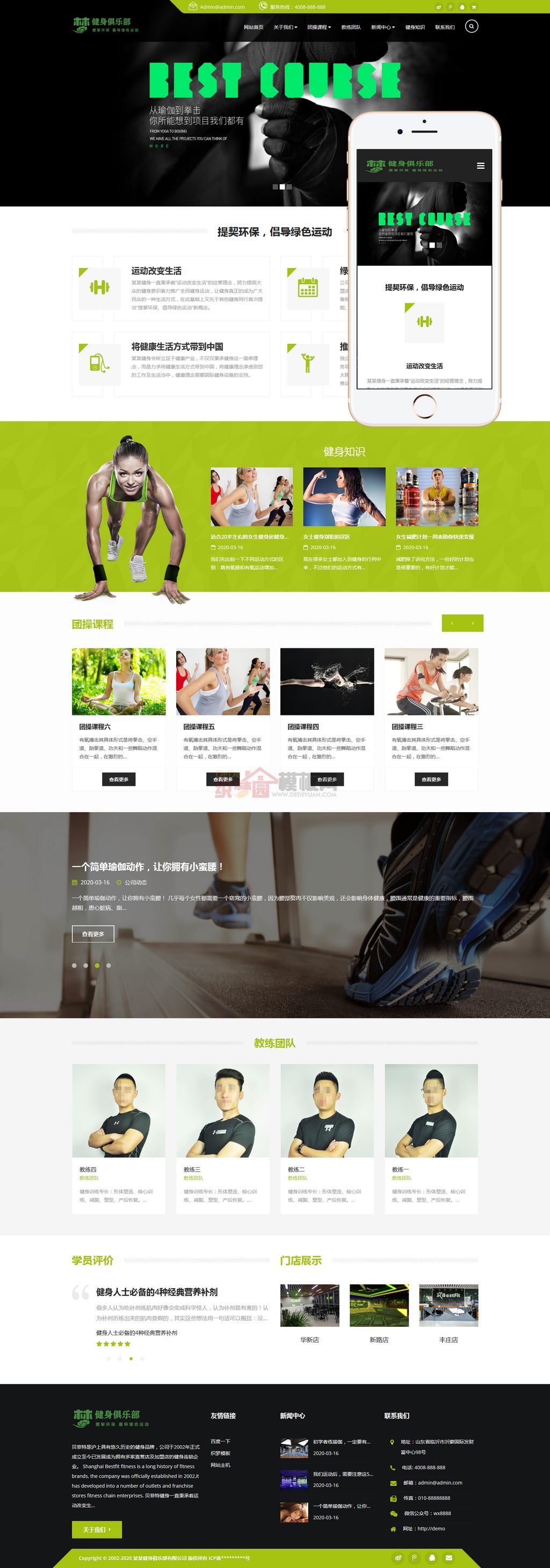 HTML5响应式健身俱乐部网站Wordpress企业模板(自适应手机端)截图