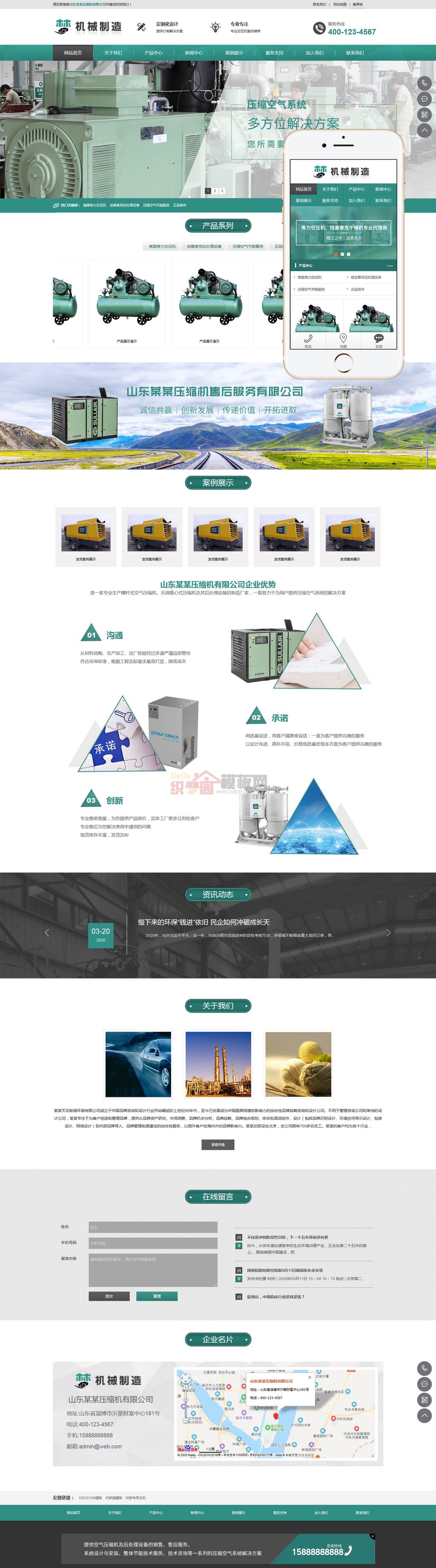 HTML5绿色大气机械制造业压缩机行业Wordpress模板(自适应PC+手机站)截图
