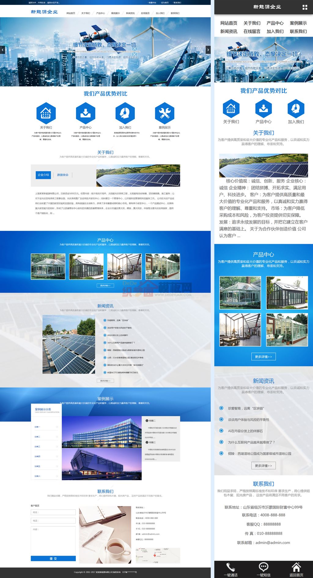 绿色新能源太阳能光伏系统网站Wordpress模板(带手机端)截图