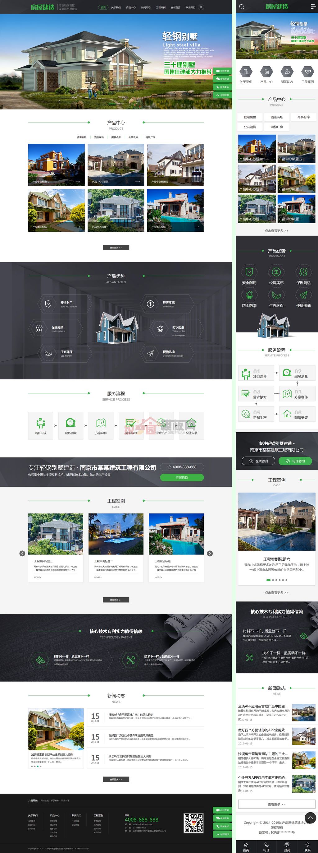 地产房屋建筑建造装修建筑工程网站Wordpress模板(带手机端)截图