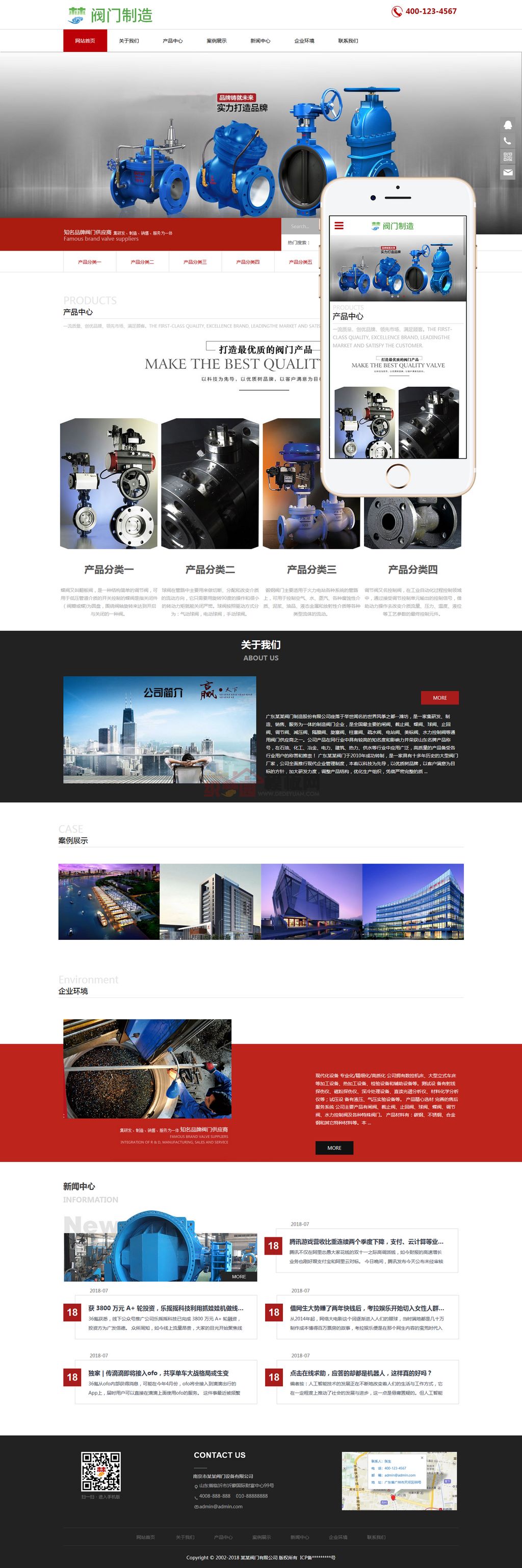 响应式机械阀门设备五金机械网站Wordpress模板(自适应手机端)截图