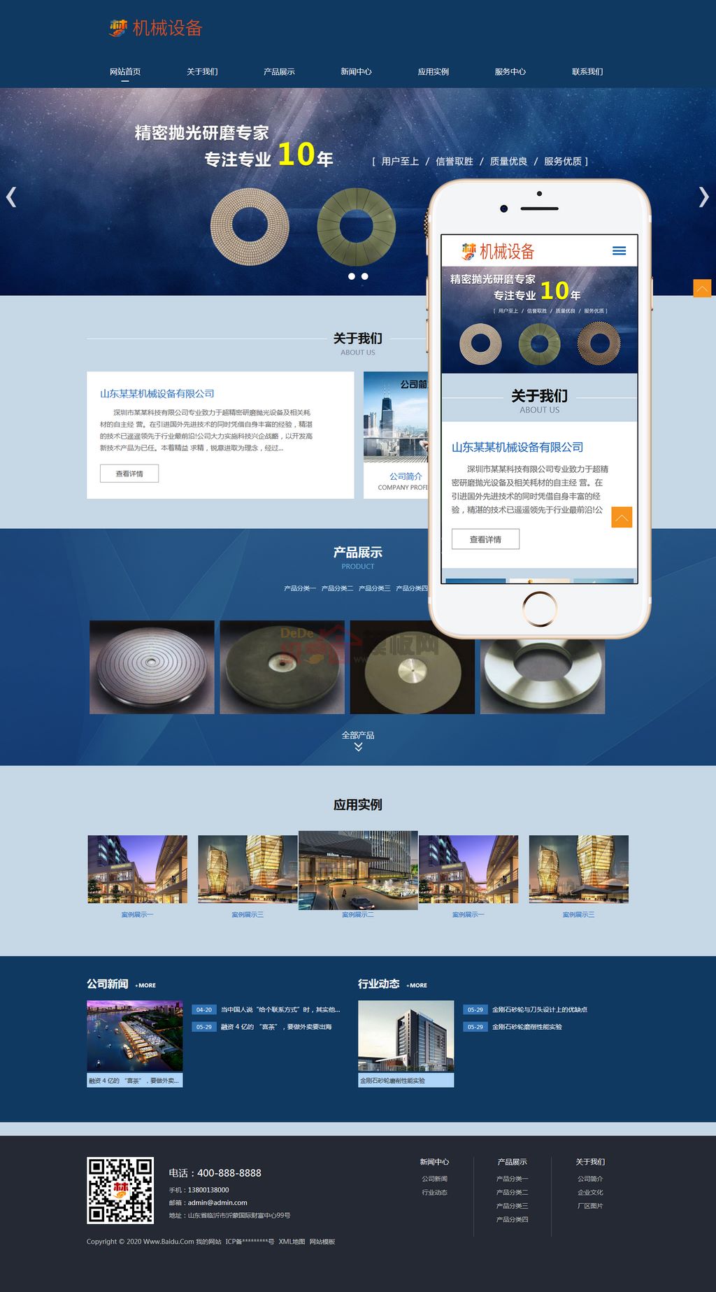 响应式陶瓷研磨盘抛光设备网站Wordpress模板(自适应手机端)截图