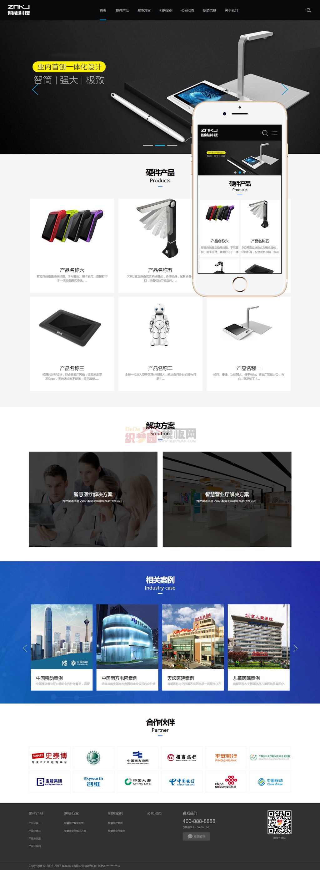 自适应智能电子科技通信网站Wordpress模板截图
