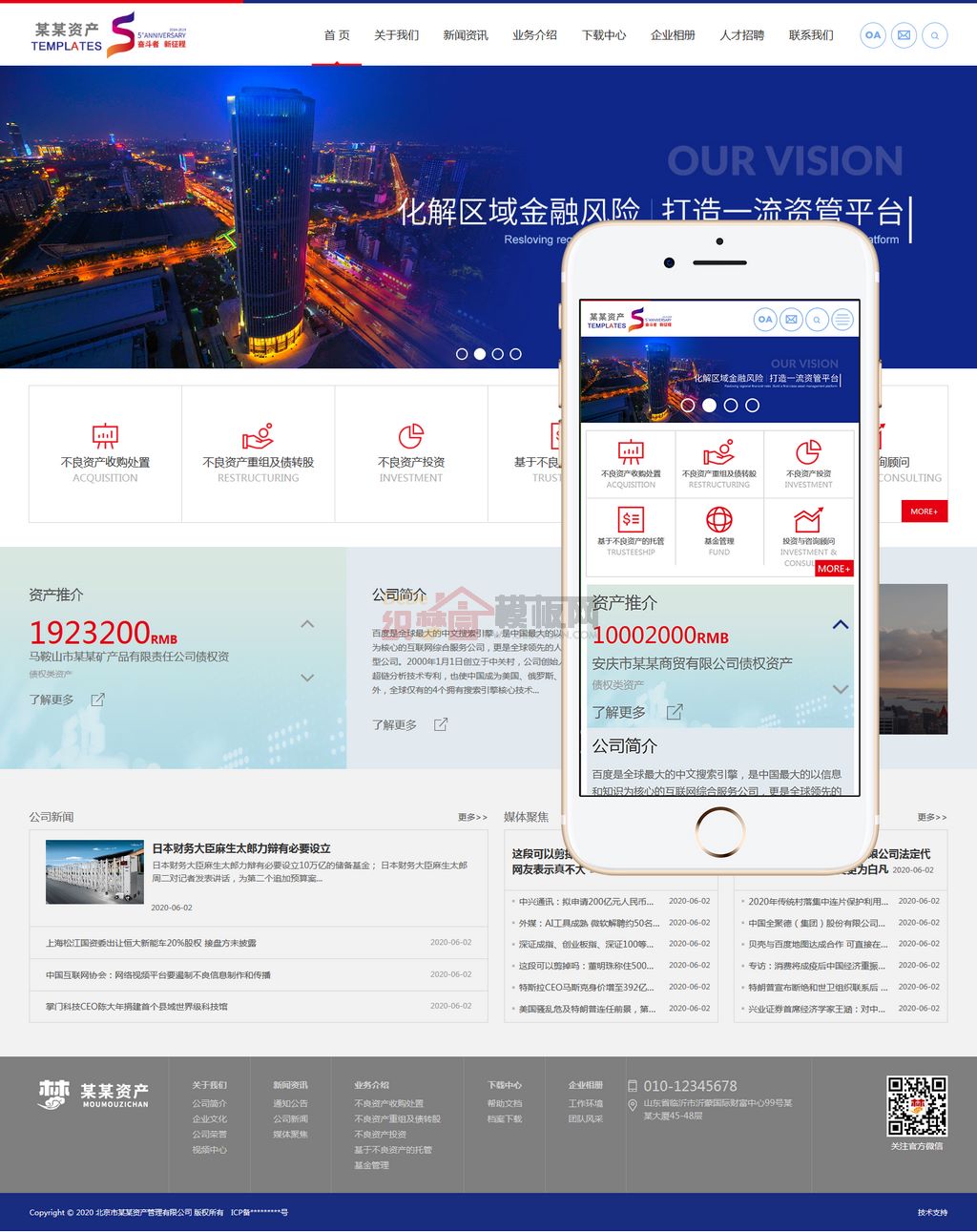 响应式资产管理金融投资企业网站Wordpress模板主题截图