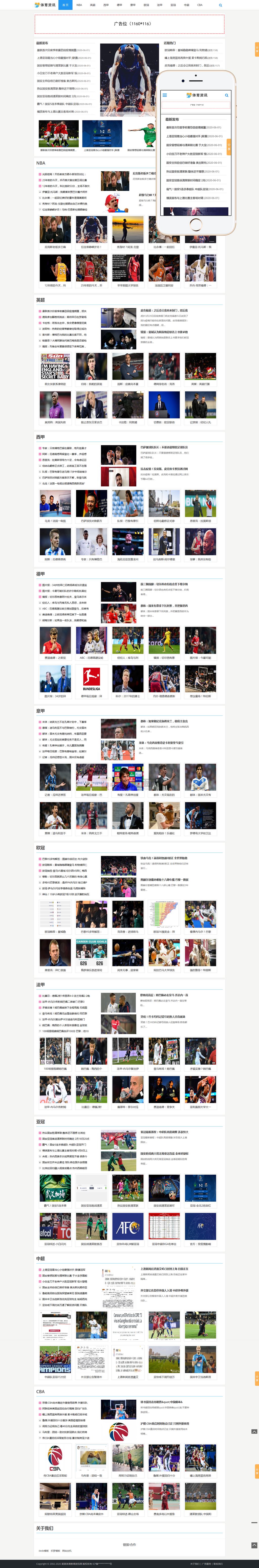 HTML5响应式体育新闻文章资讯网站Wordpress模板(自适应手机端)截图