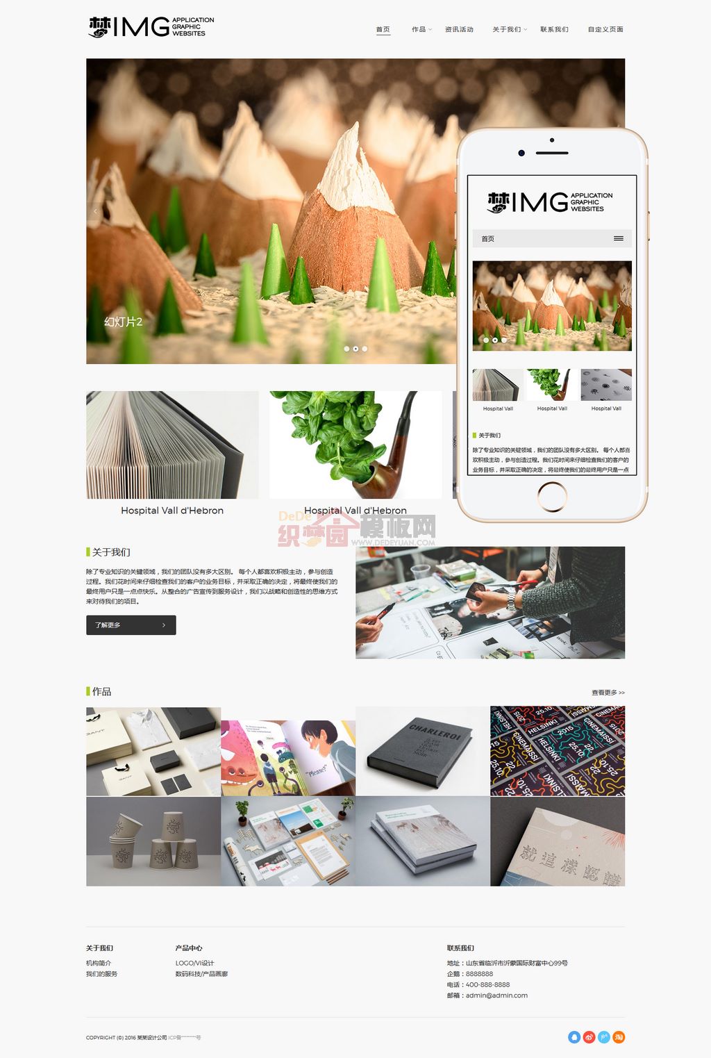 响应式高端轻型摄影相册杂志简约风格画册设计网站Wordpress模板(自适应手机端)截图