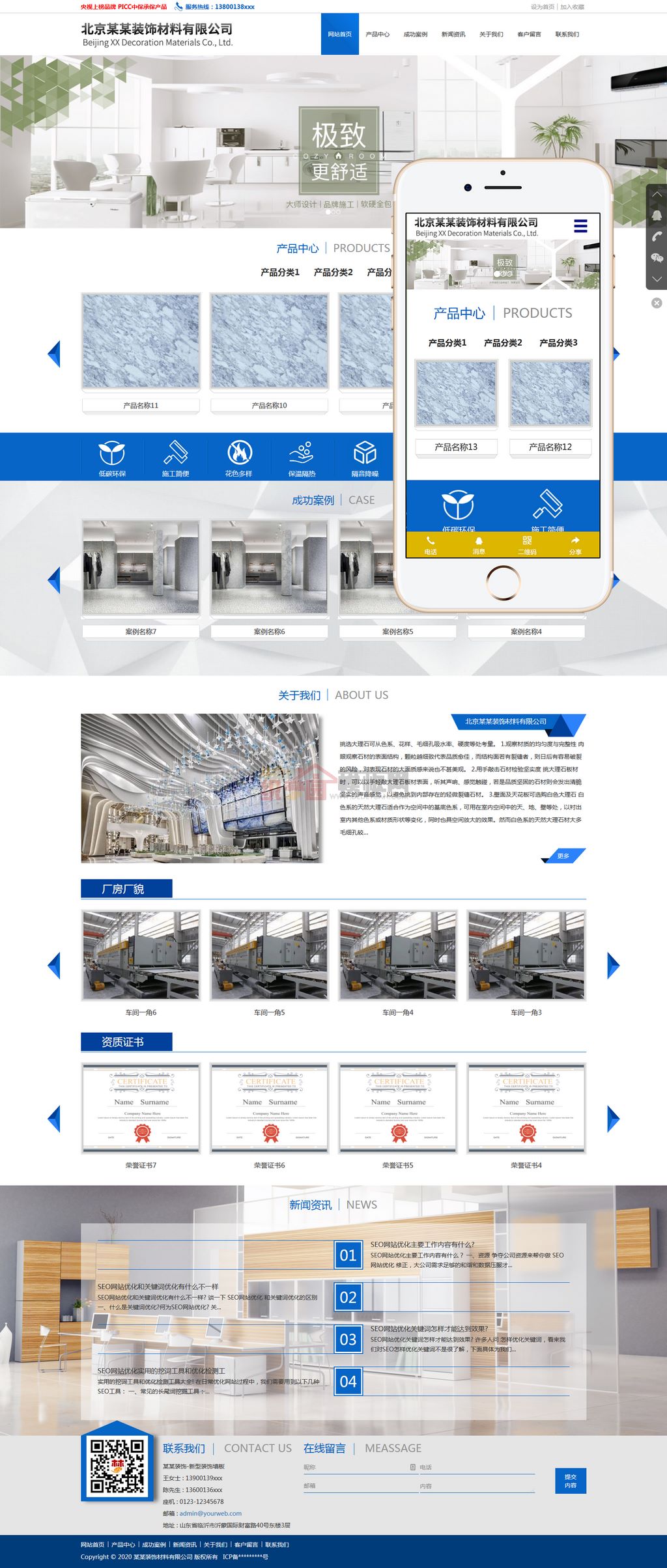 响应式建筑装修装饰材料公司网站Wordpress模板截图