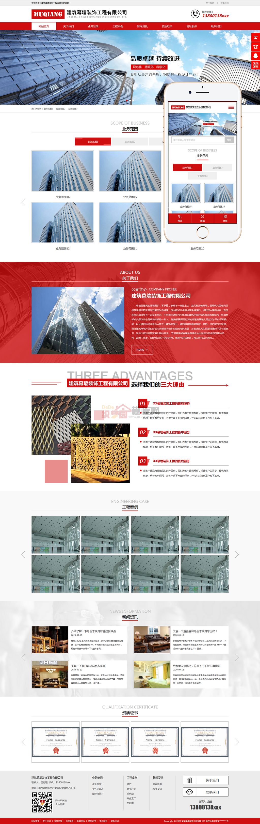 响应式建筑幕墙装饰工程装修公司网站Wordpress模板截图