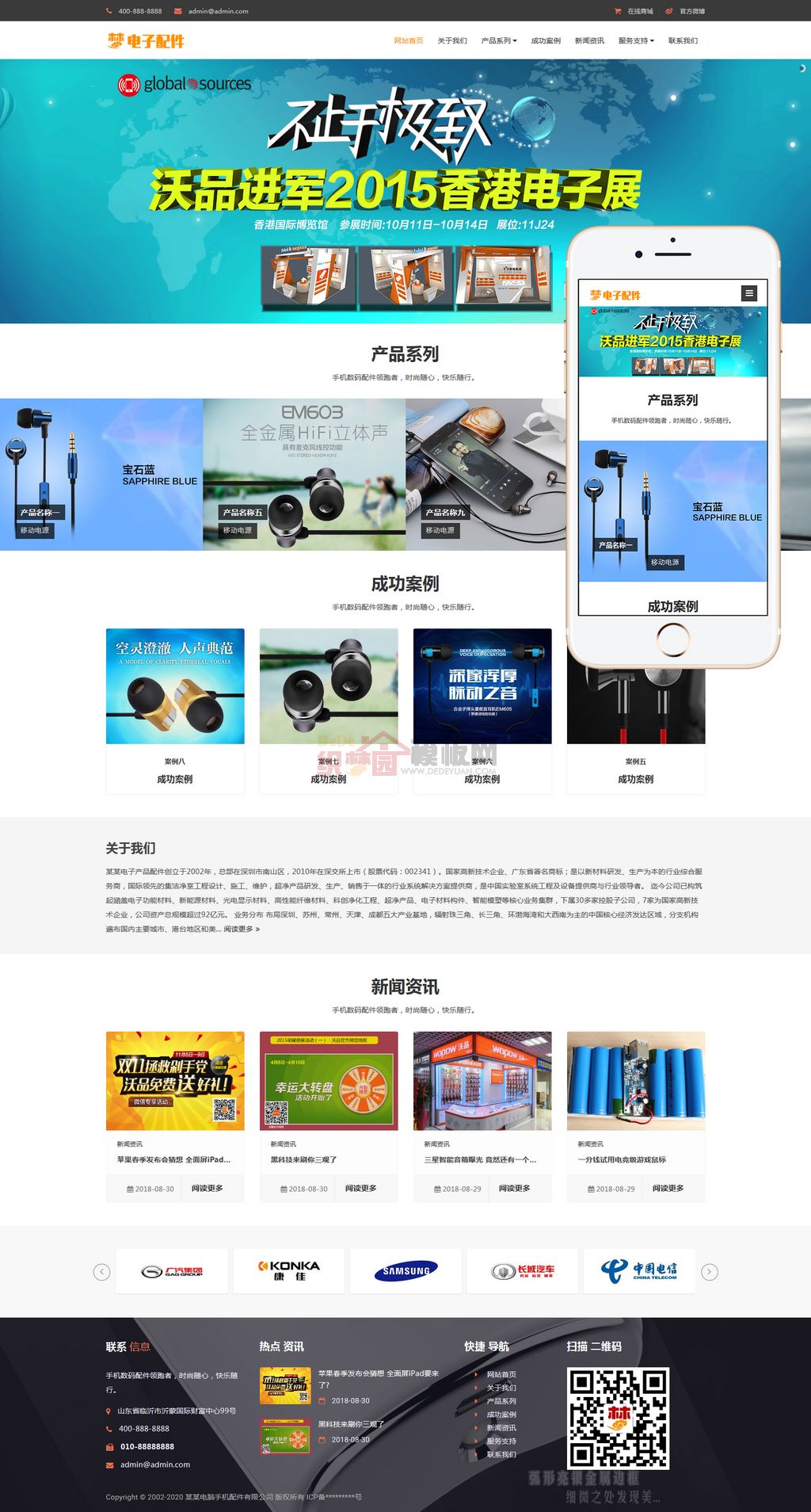 响应式电脑手机电子产品配件网站Wordpress模板截图