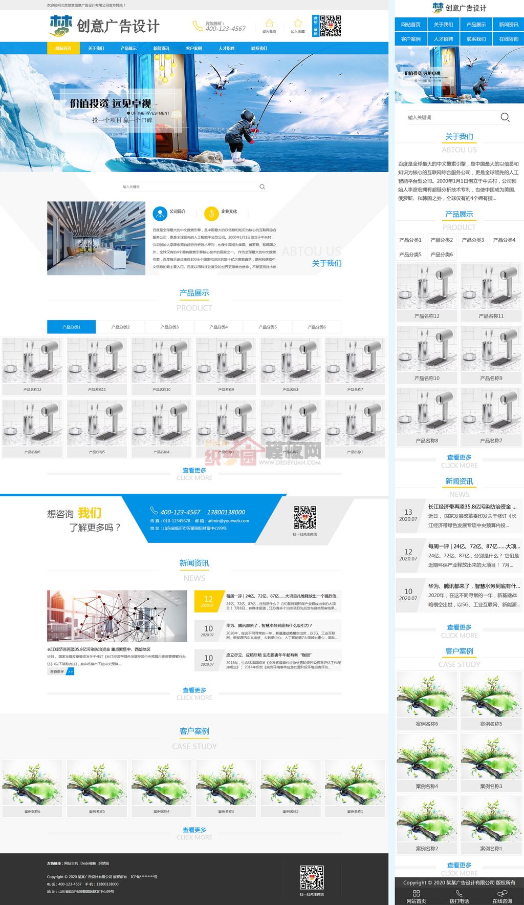 大气蓝色创意广告设计制作企业网站Wordpress模板(响应式手机站)截图