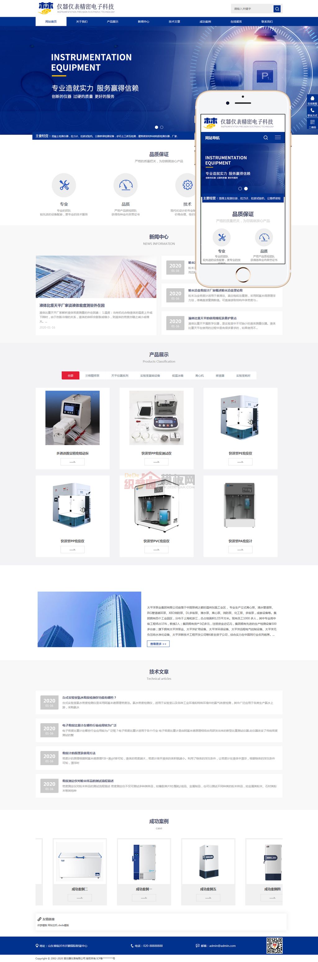 响应式HTML5仪器仪表精密电子科技网站Wordpress模板(自适应手机端)截图