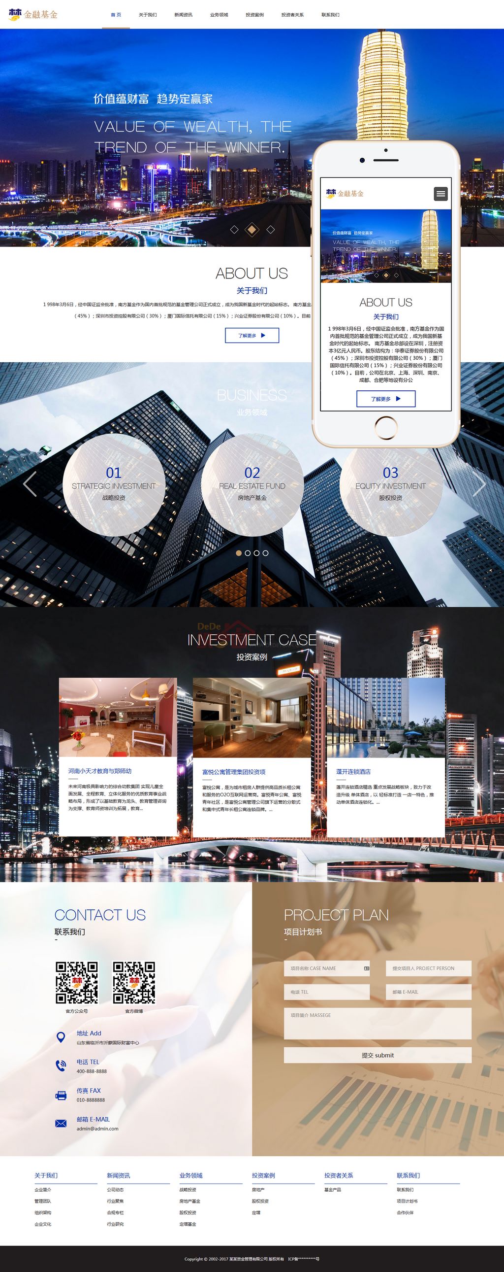 响应式金融基金服务金融机构集团网站Wordpress模板(自适应手机端)截图