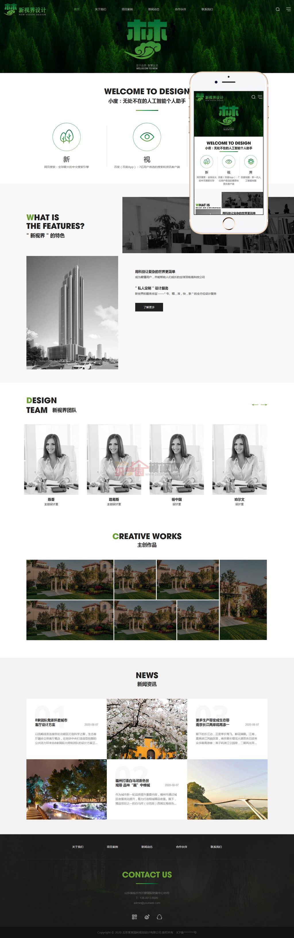 HTML5响应式园林景观规划设计公司Wordpress企业模板(自适应PC+手机站)截图