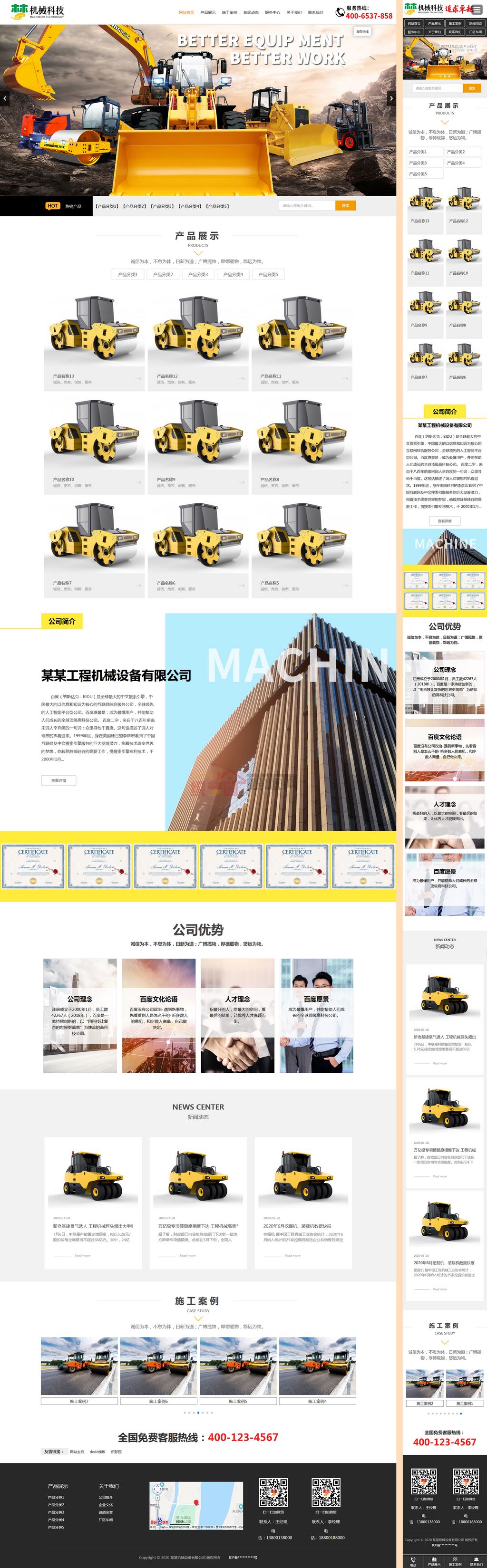 宽屏大气响应式机械工程设备加工制造网站Wordpress企业模板截图