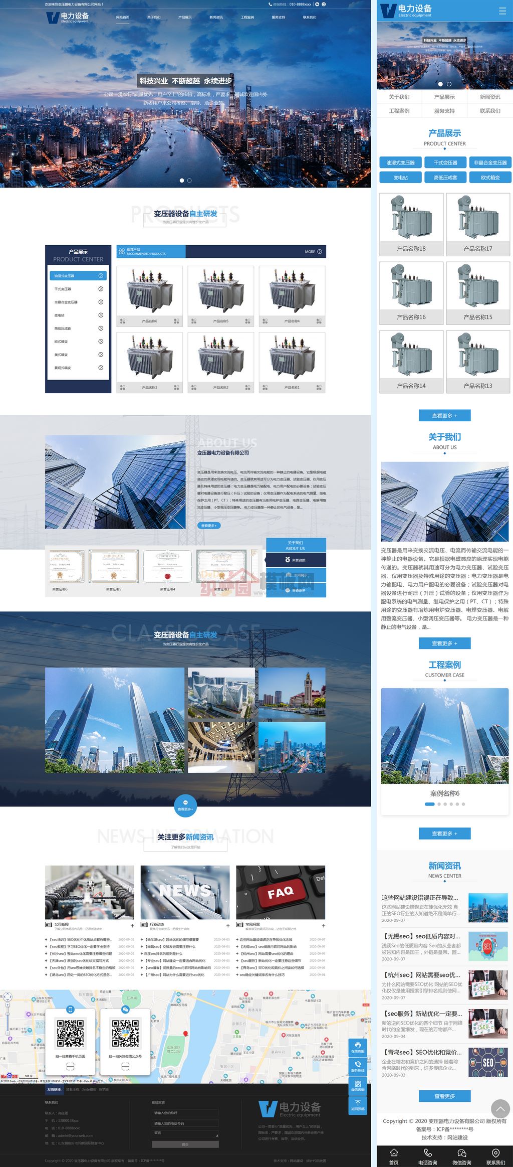 大气变压器电力电气设备制造企业网站Wordpress模板(响应式手机站)截图