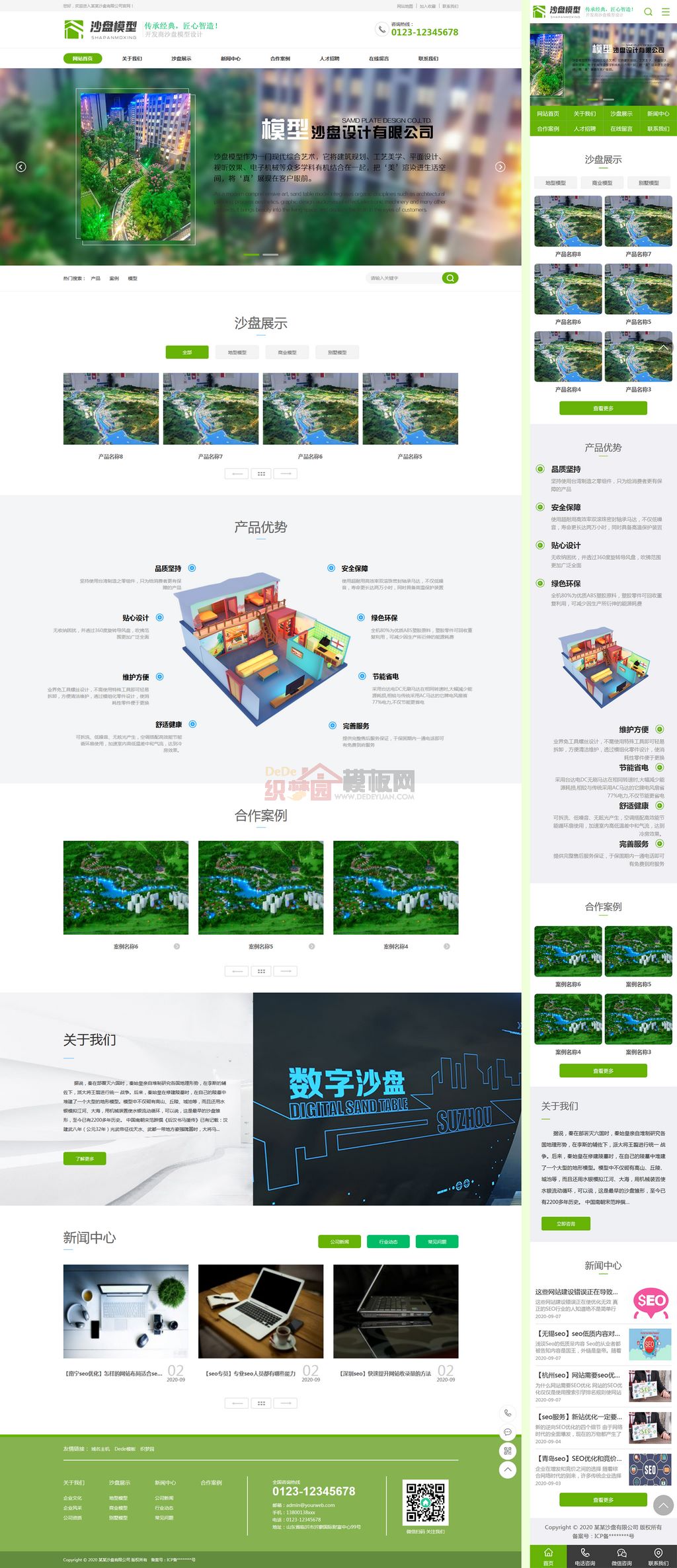 沙盘模型展示网站Wordpress模板(响应式手机站)截图