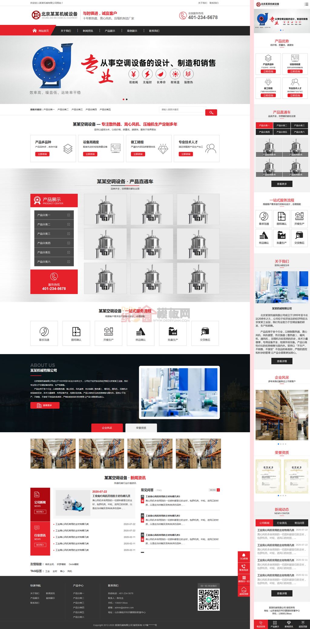 红色压缩机离心风机机械制造网站Wordpress模板(带手机端)截图