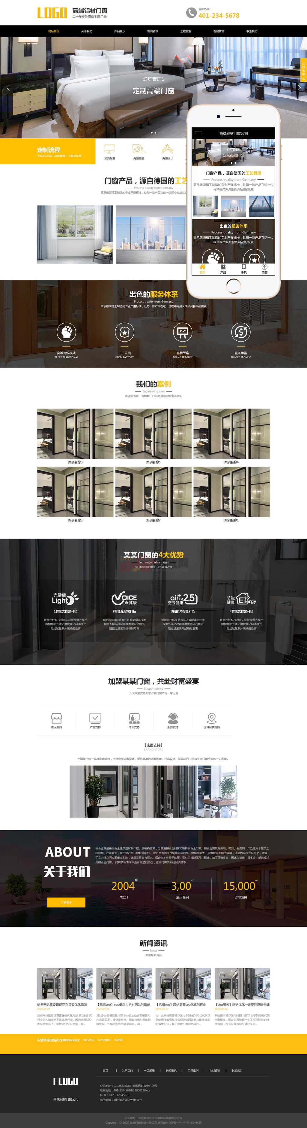 响应式高端门窗销售公司网站Wordpress模板(自适应PC+手机站)截图