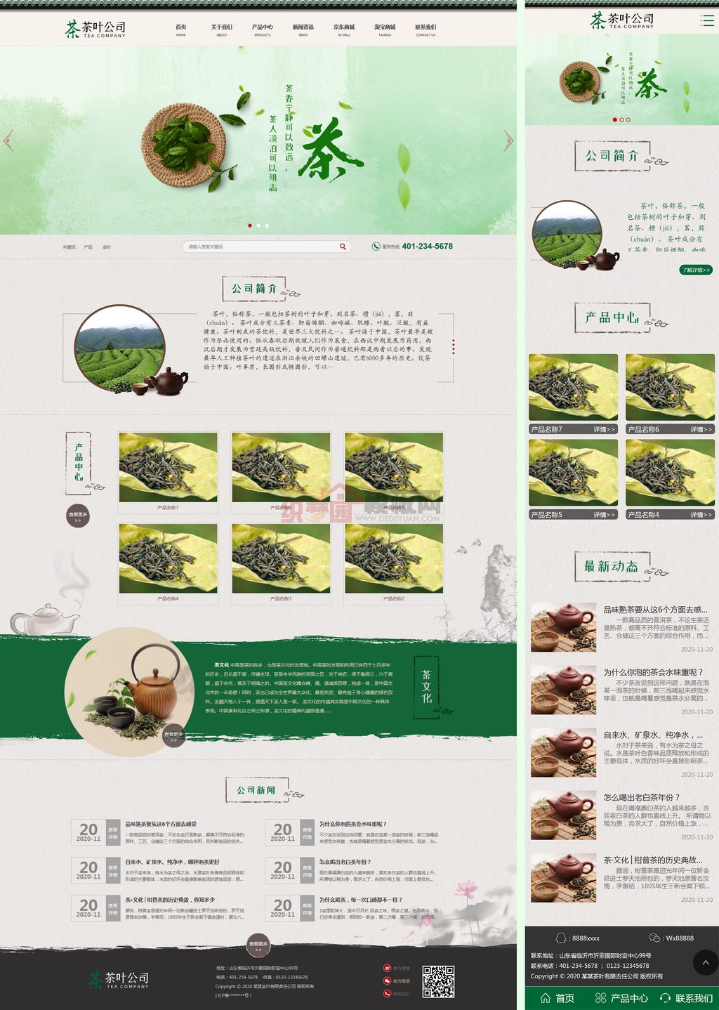 古典茶道茶文化茶叶公司网站Wordpress模板(带手机端)截图