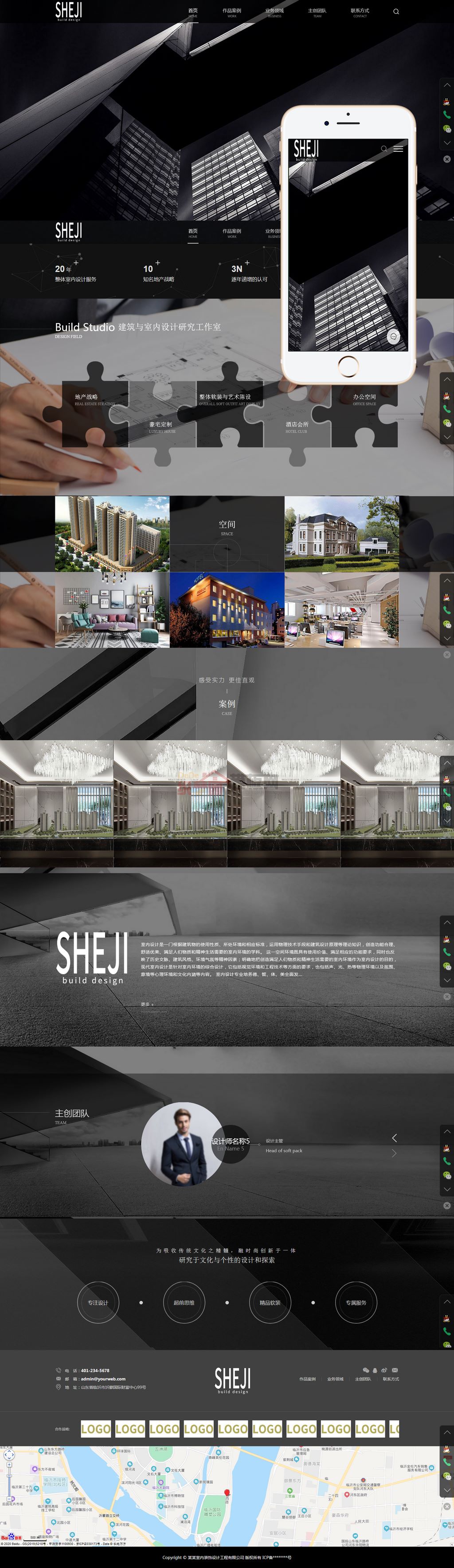 响应式室内建筑设计工程公司网站Wordpress模板(自适应PC+手机站)截图
