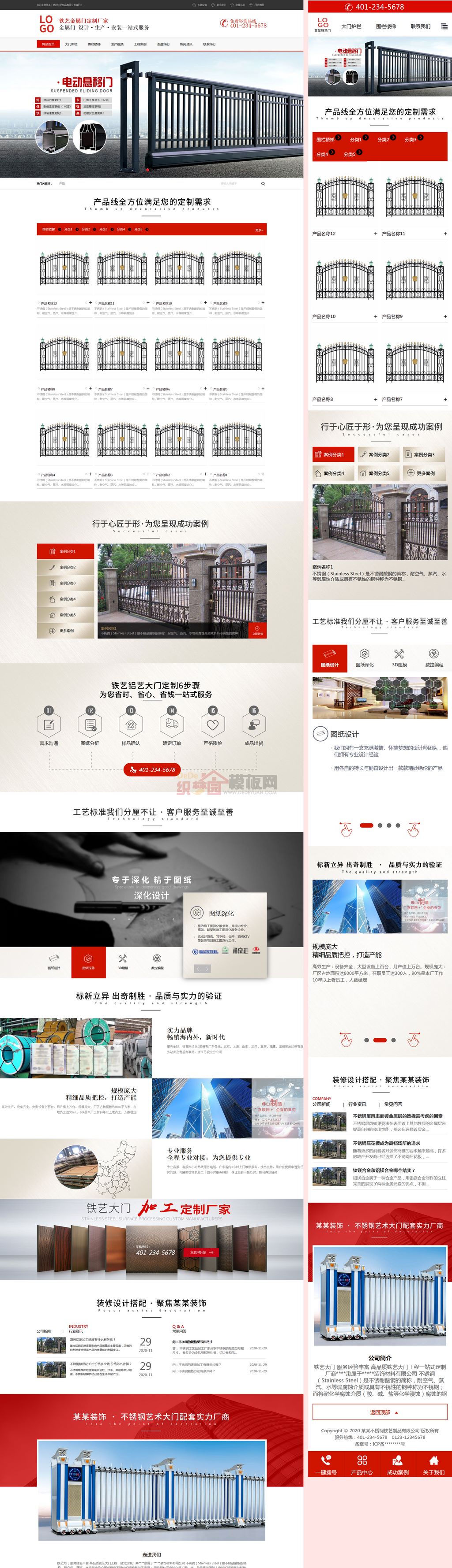 红色大气营销型不锈钢铁艺制品公司网站Wordpress模板(响应式手机站)截图