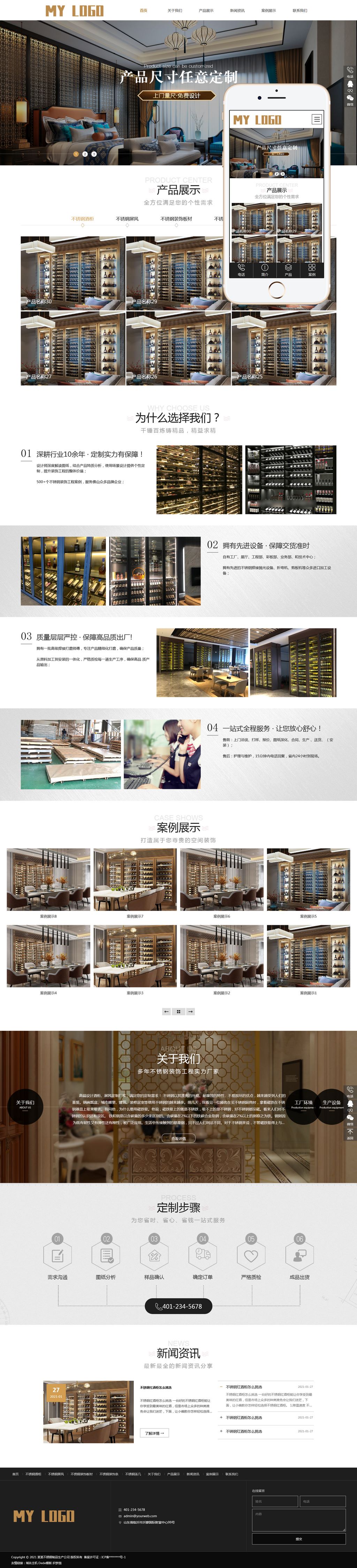 响应式营销型不锈钢货柜酒柜生产销售公司网站Wordpress模板(自适应PC+手机站)截图
