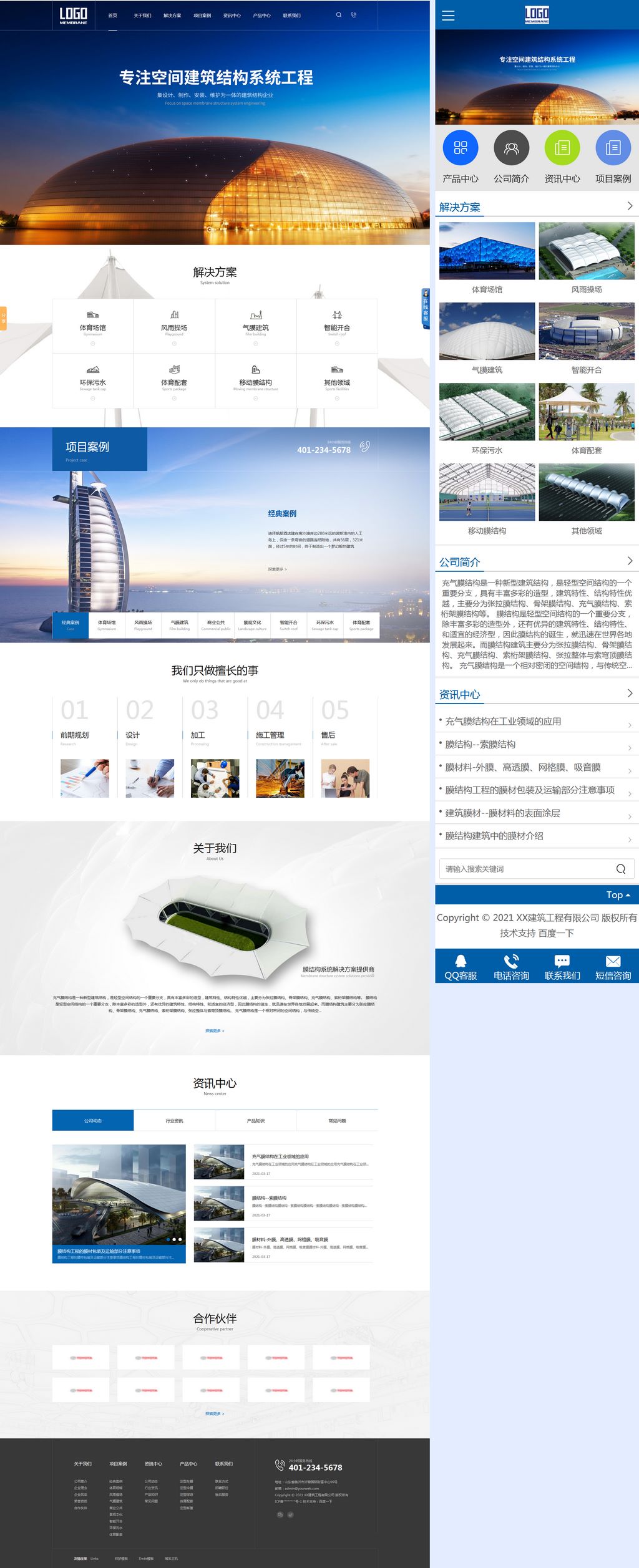 大气蓝色建筑膜结构工程建设网站Wordpress模板(响应式手机站)截图